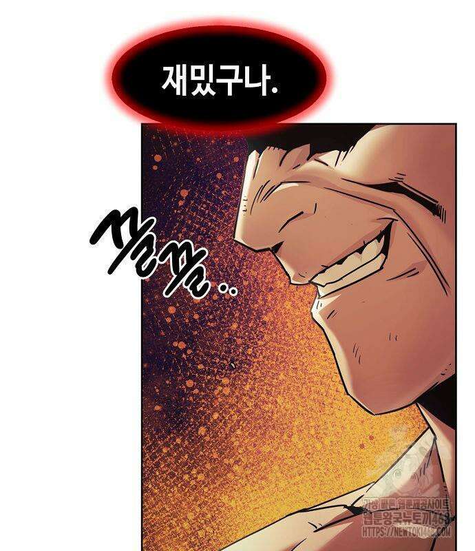 사천당가의 검신급 소가주가 되었다 75화 28