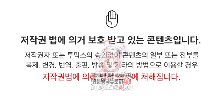 담배피지 마세요! 47화 1