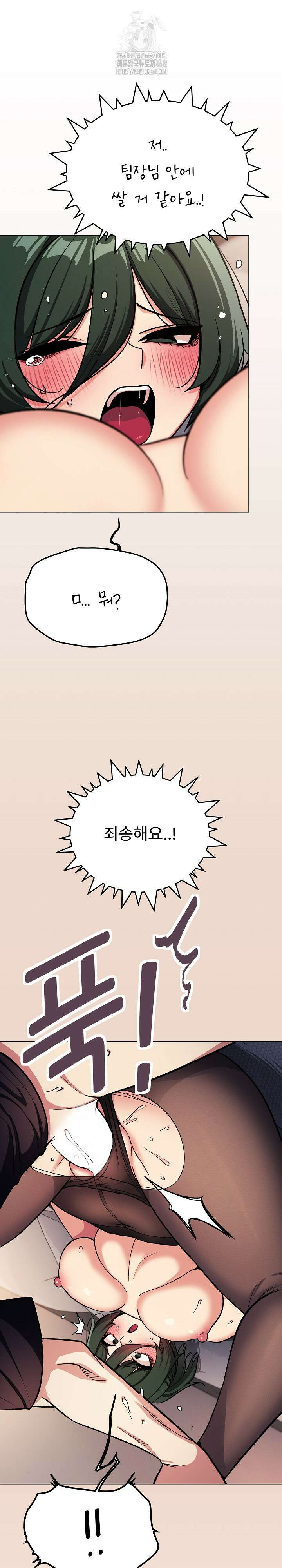담배피지 마세요! 47화 2