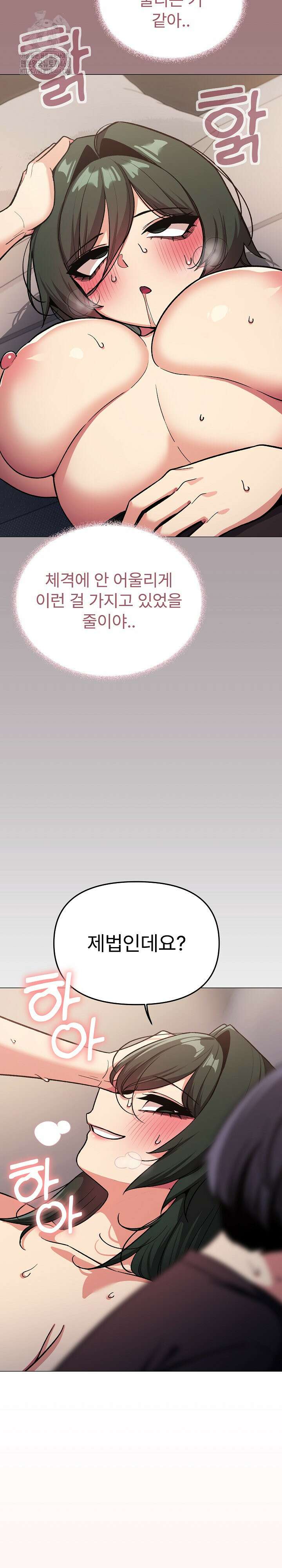 담배피지 마세요! 47화 8