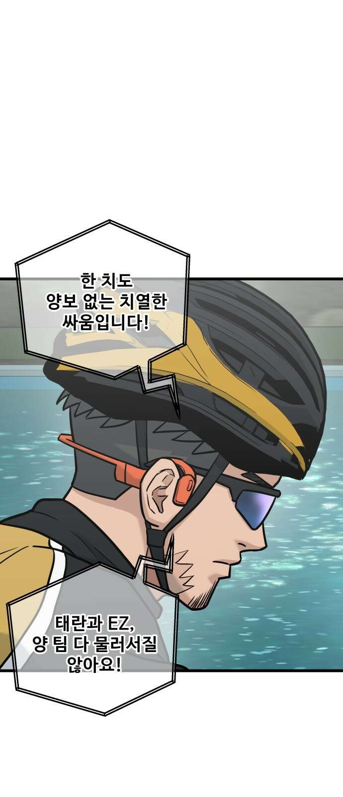 골레이로 58화 - 결승전 상대 2