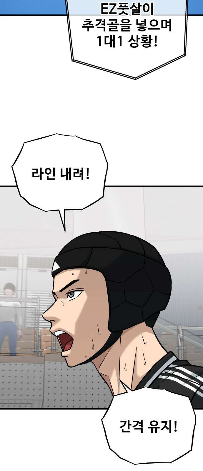 골레이로 58화 - 결승전 상대 8