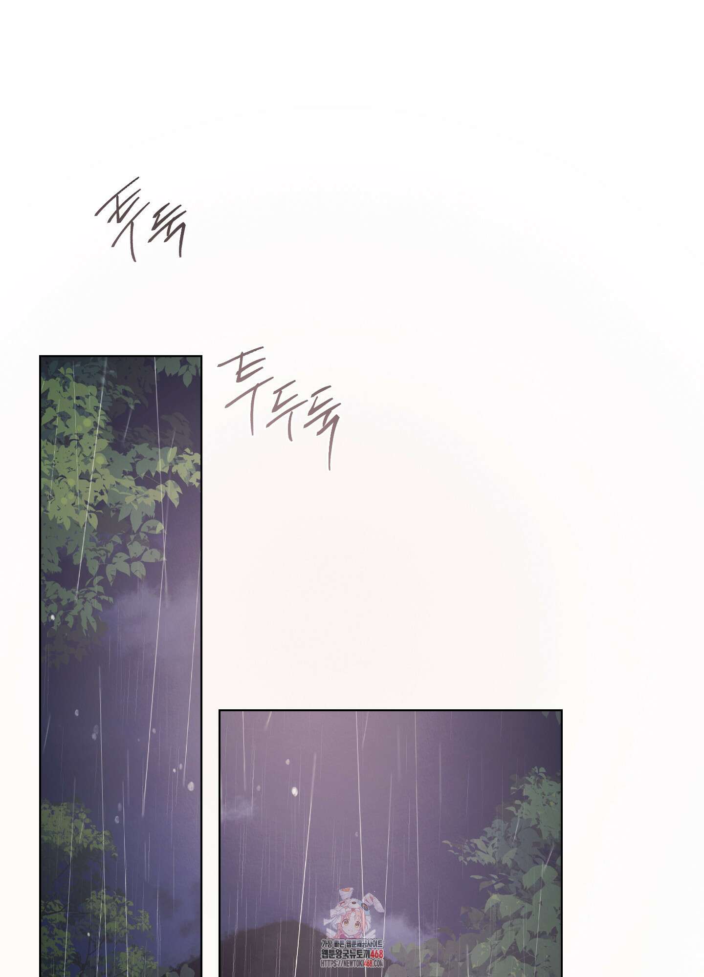 홍실퀘스트 28화 1