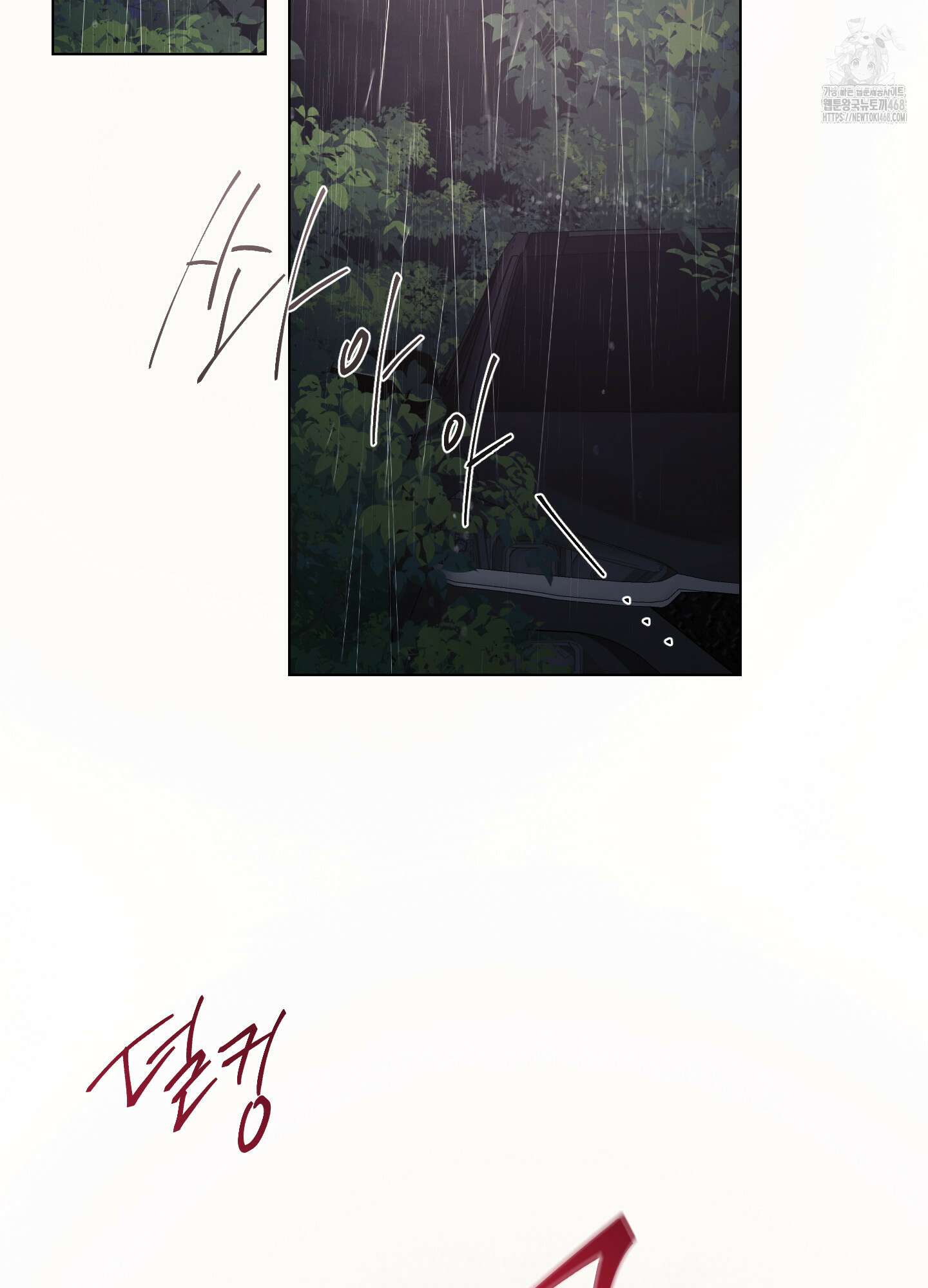 홍실퀘스트 28화 2
