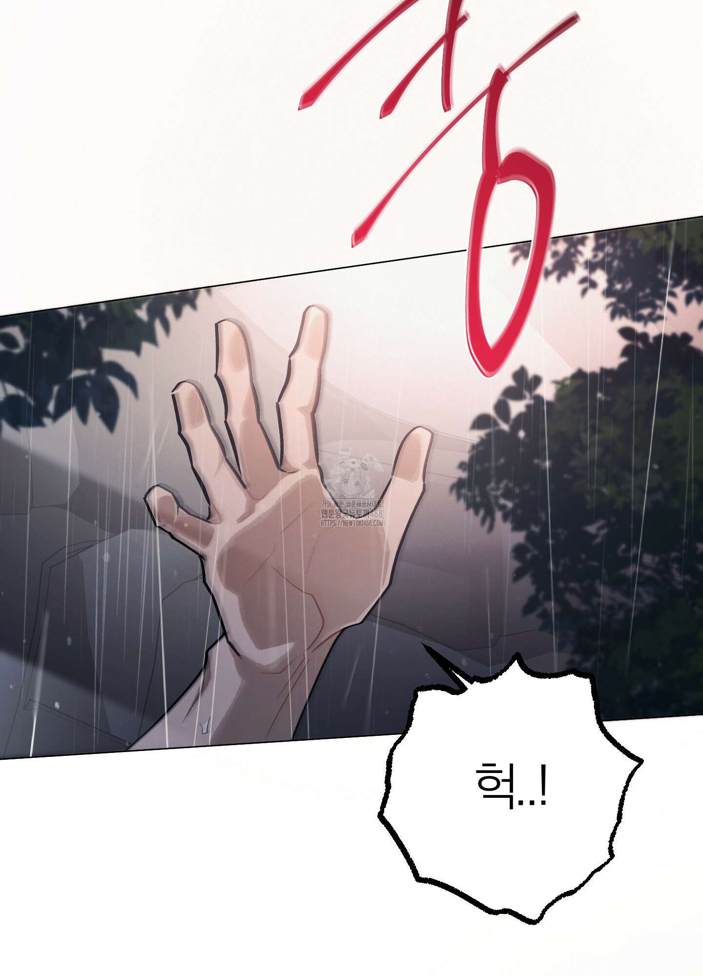 홍실퀘스트 28화 3