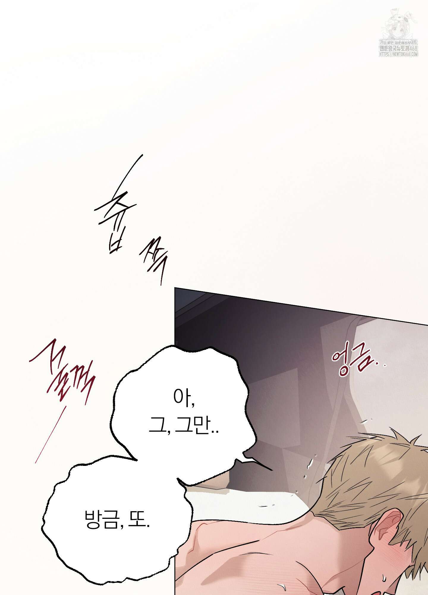 홍실퀘스트 28화 4