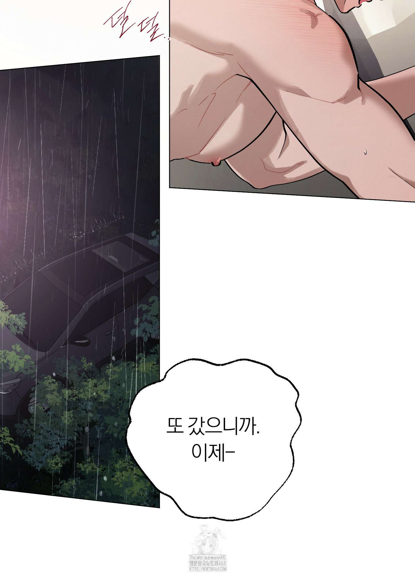 홍실퀘스트 28화 5