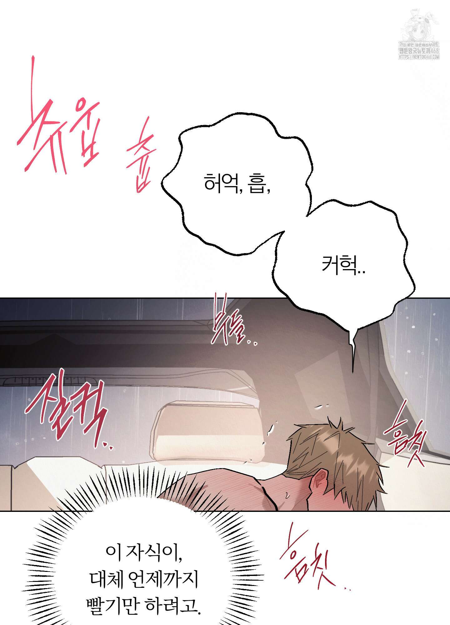 홍실퀘스트 28화 16