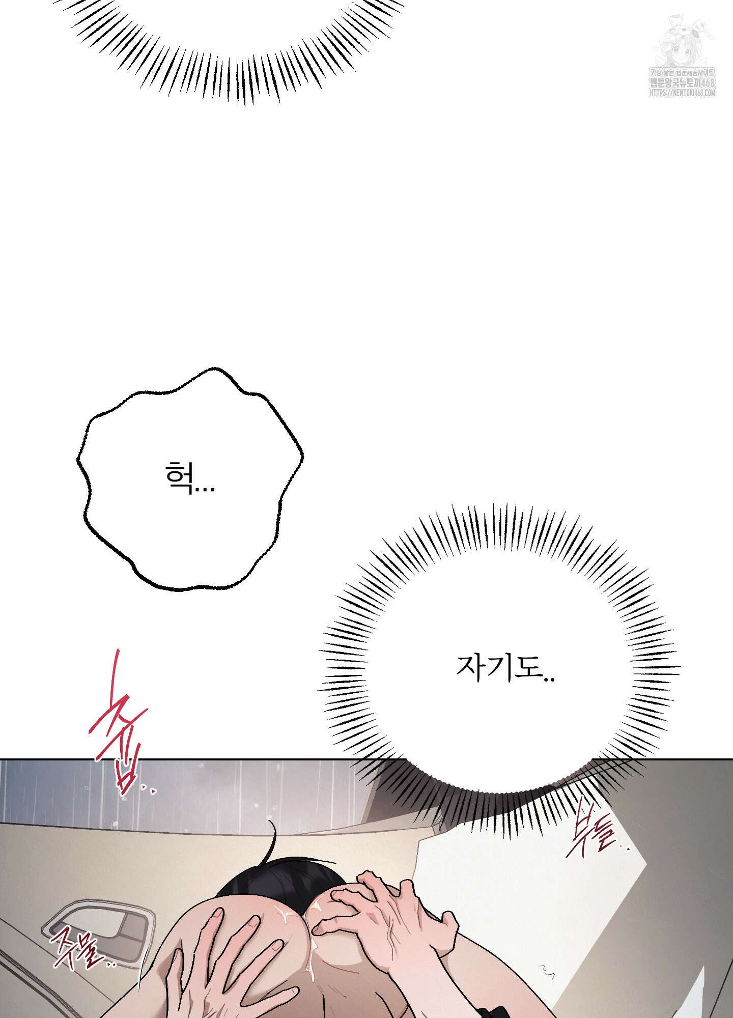 홍실퀘스트 28화 17