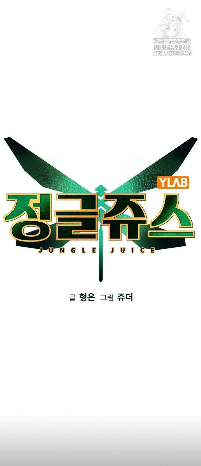 정글쥬스 시즌3 24화 21