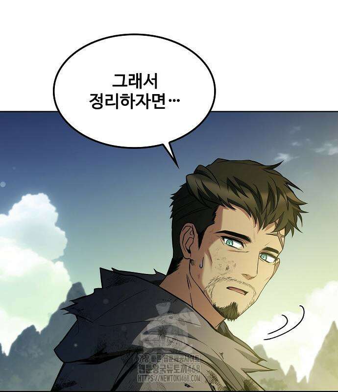 어느 마법사의 식당 85화 6
