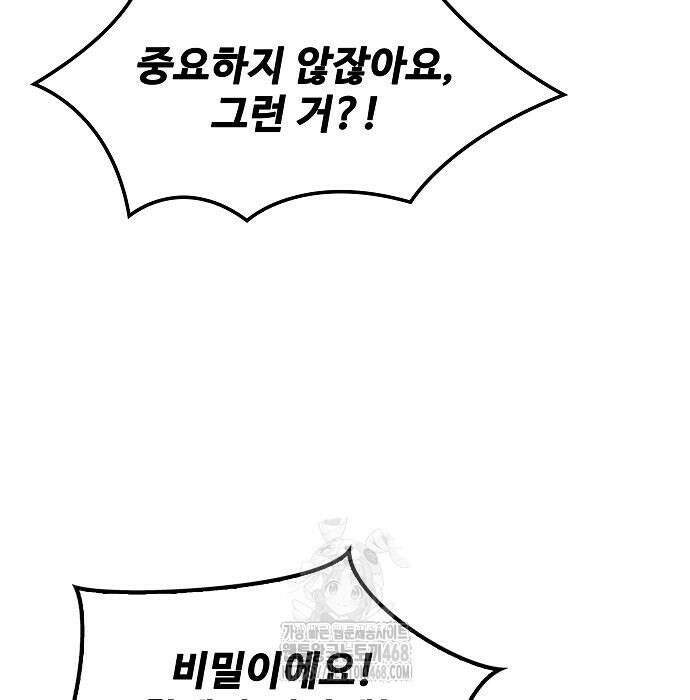 어느 마법사의 식당 85화 17