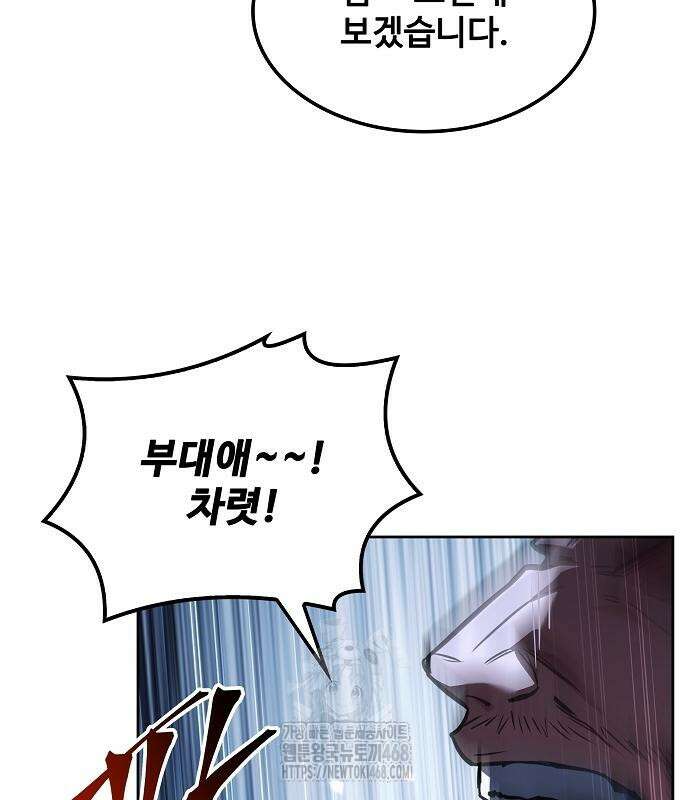 어느 마법사의 식당 85화 19