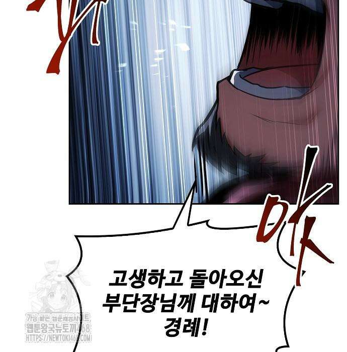 어느 마법사의 식당 85화 20