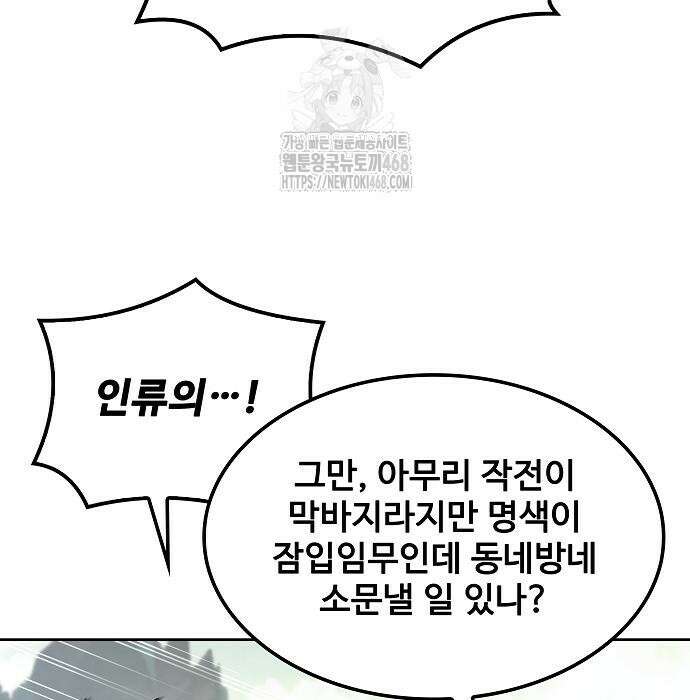 어느 마법사의 식당 85화 21