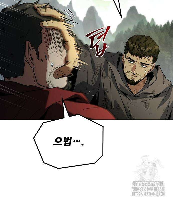어느 마법사의 식당 85화 22