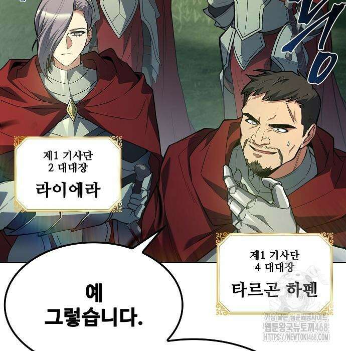 어느 마법사의 식당 85화 25