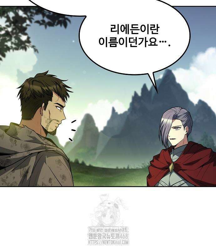어느 마법사의 식당 85화 27