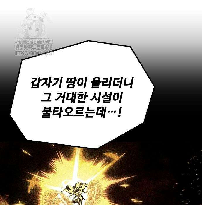 어느 마법사의 식당 85화 32