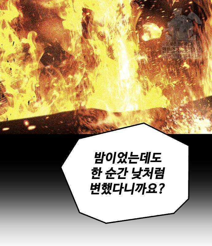 어느 마법사의 식당 85화 34