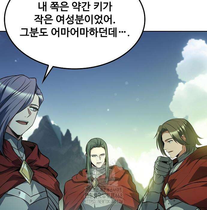 어느 마법사의 식당 85화 36