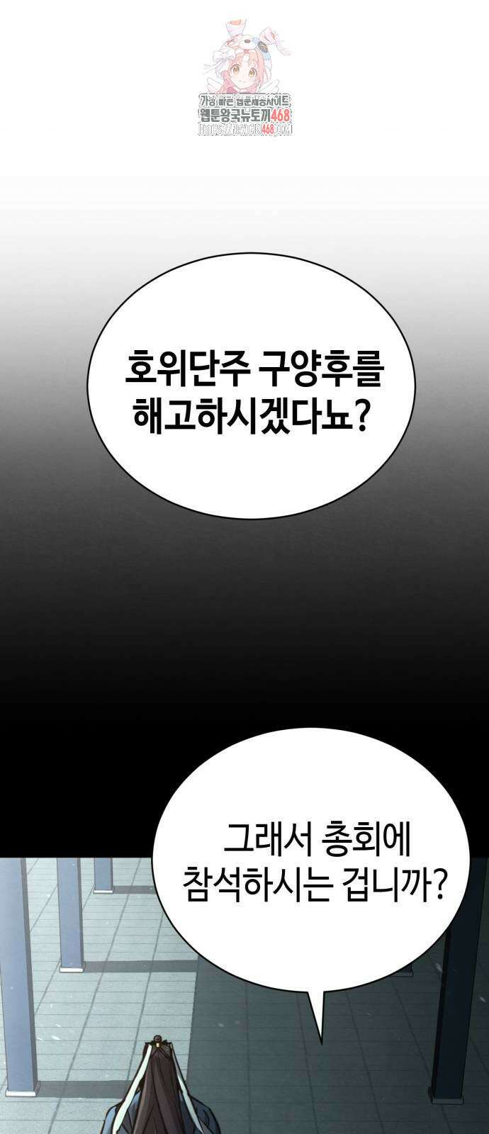 권왕환생 5화 1