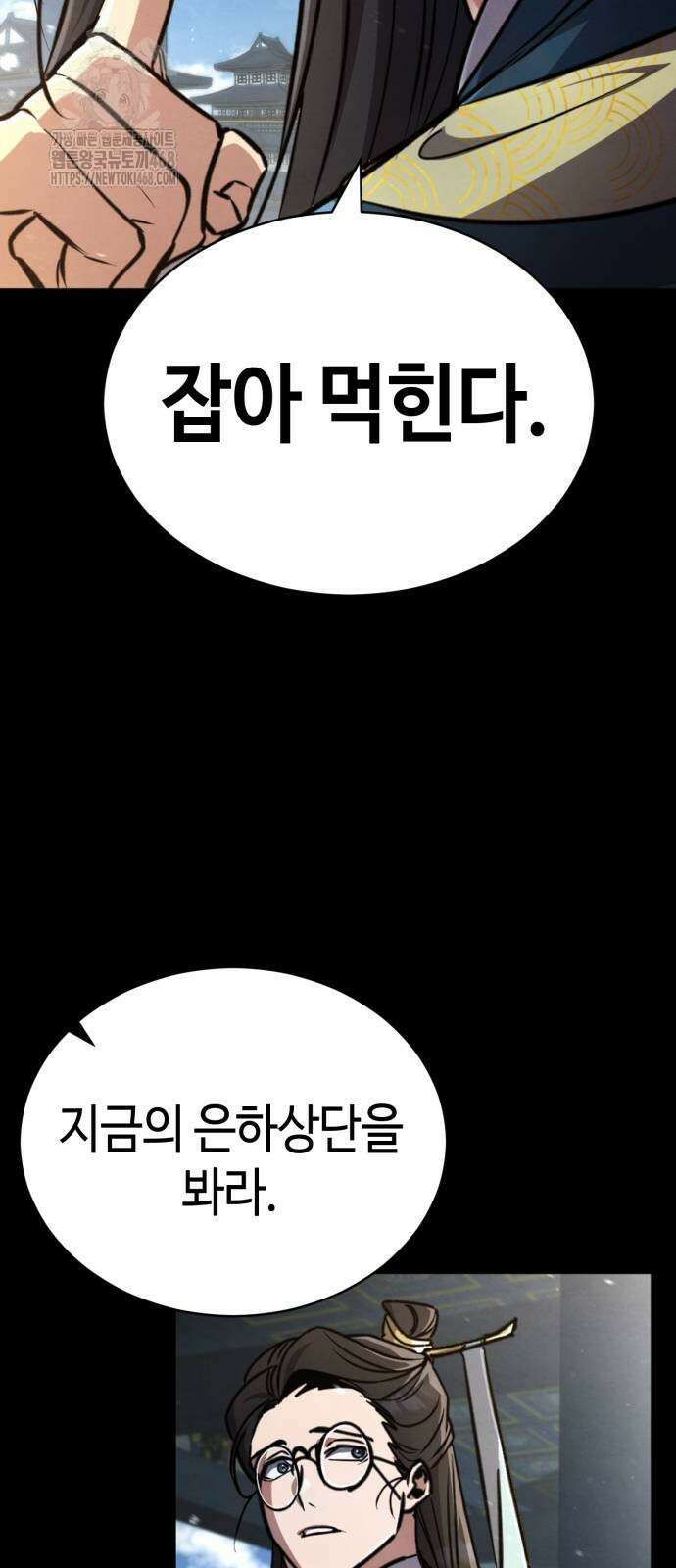 권왕환생 5화 5