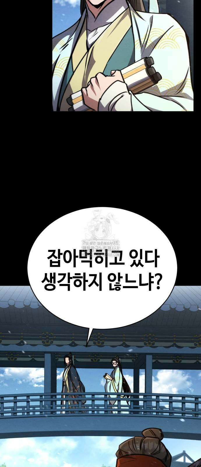 권왕환생 5화 6
