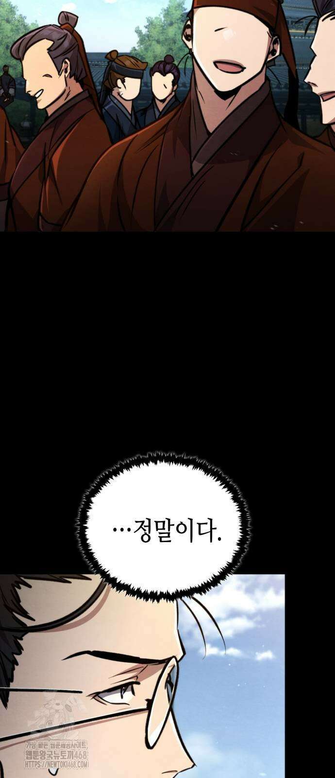 권왕환생 5화 7