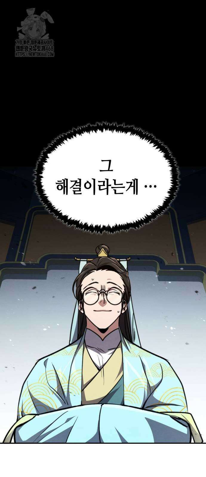 권왕환생 5화 10