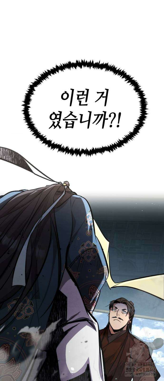 권왕환생 5화 11