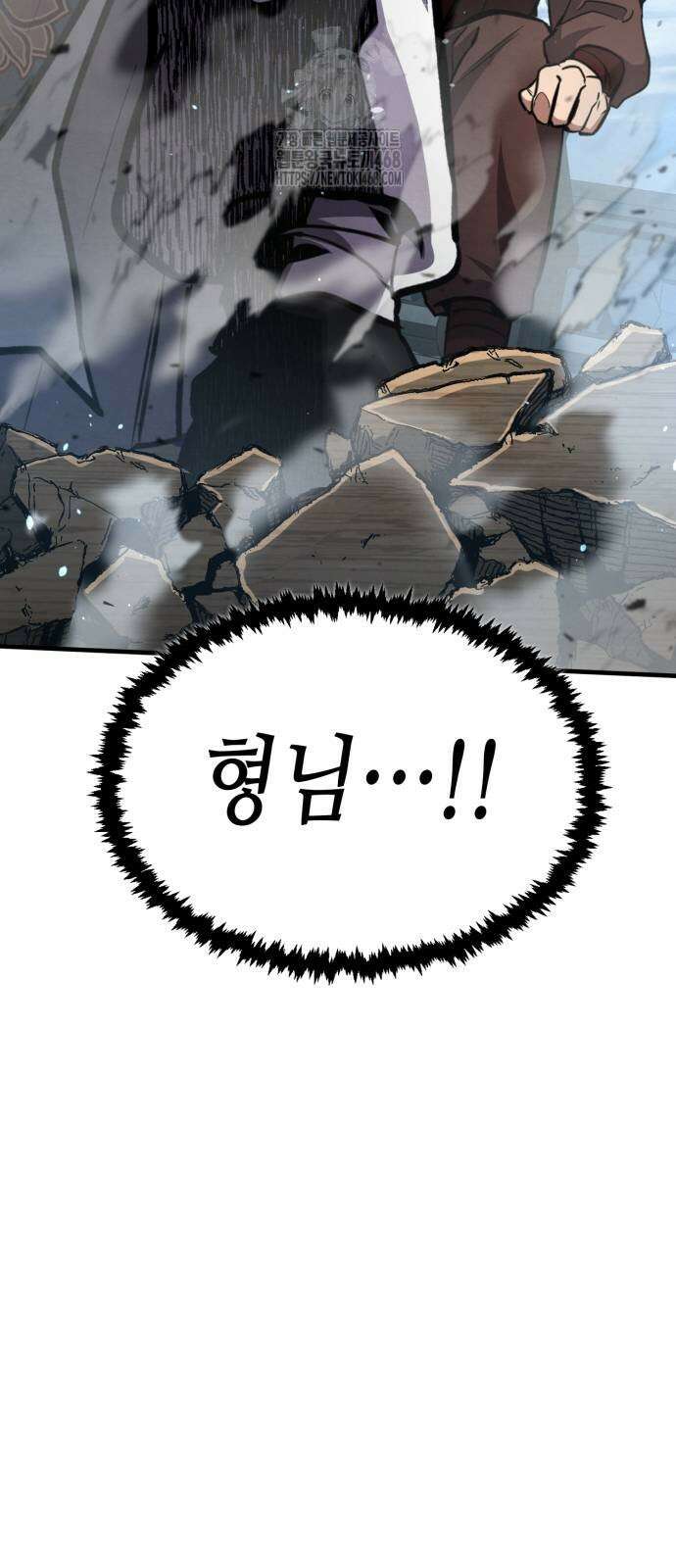 권왕환생 5화 12