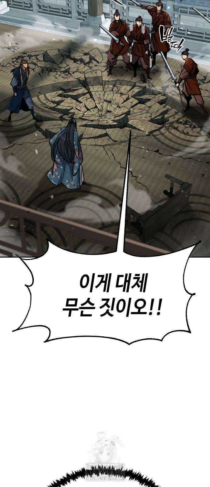 권왕환생 5화 14