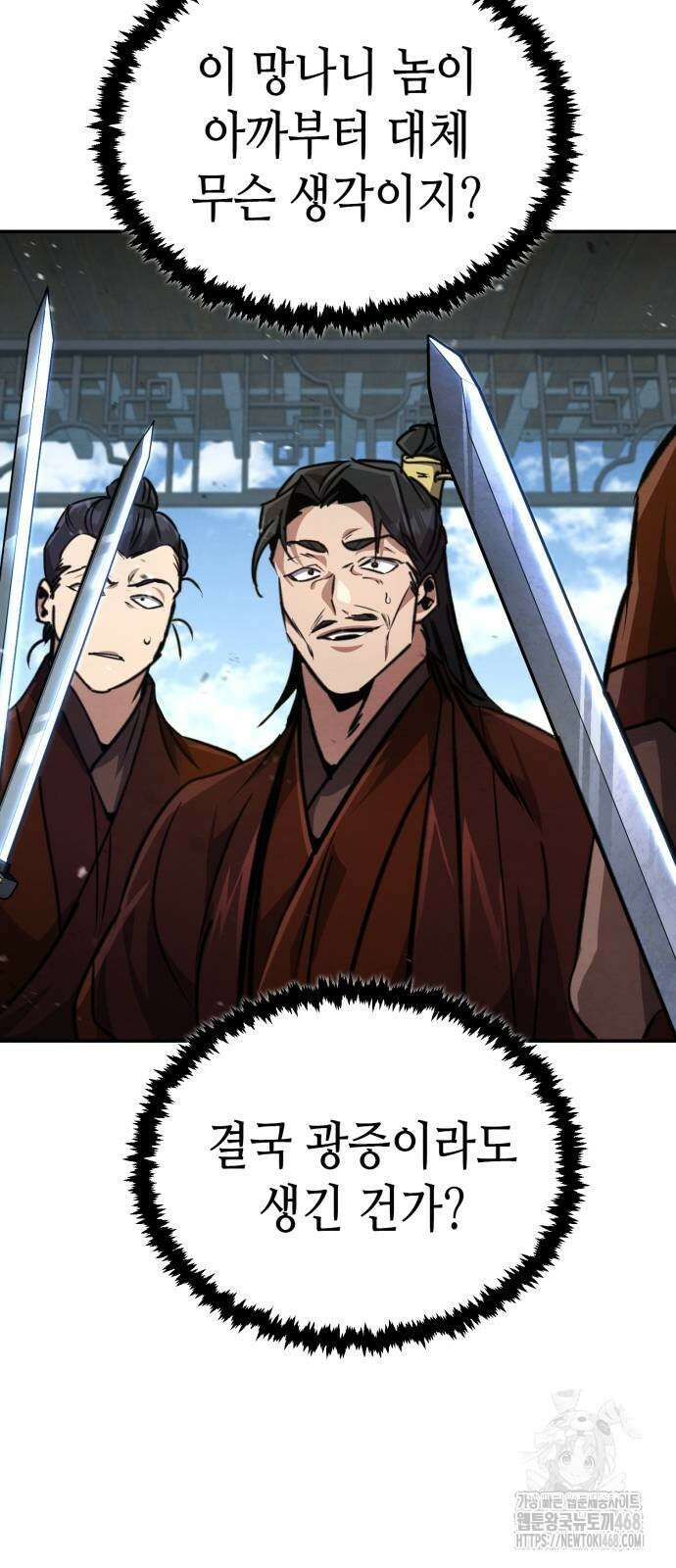권왕환생 5화 15