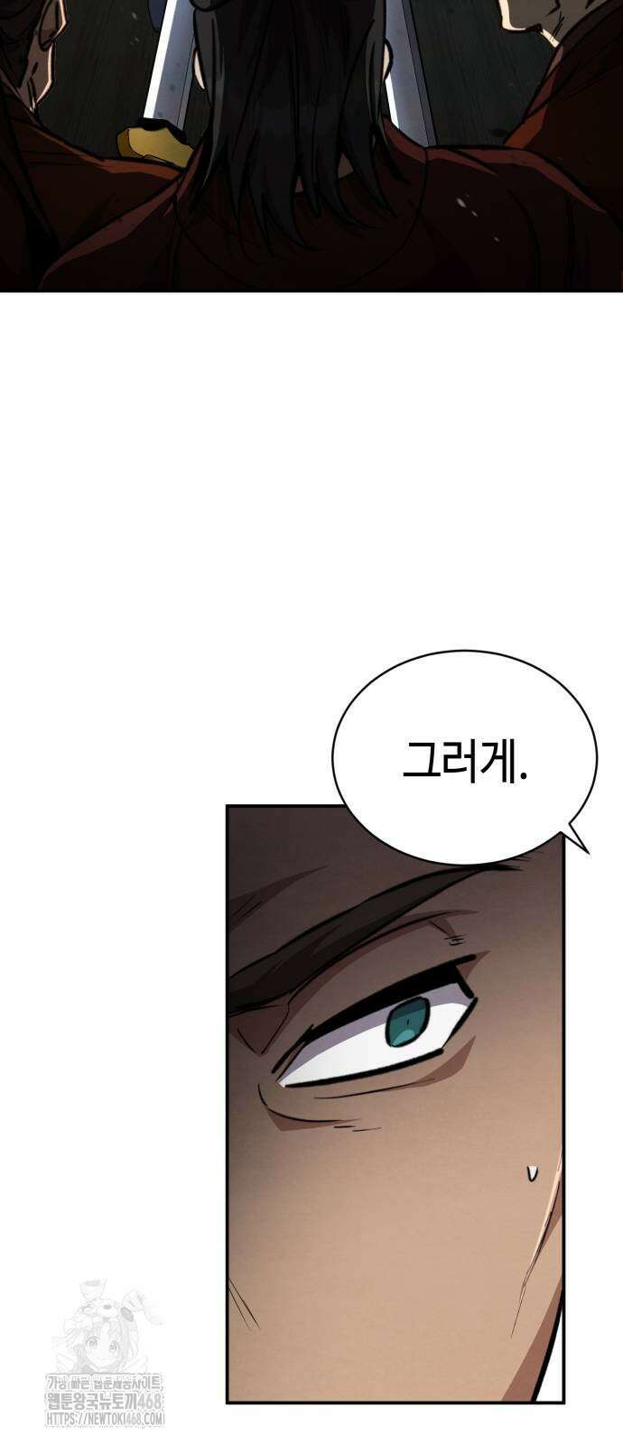 권왕환생 5화 18