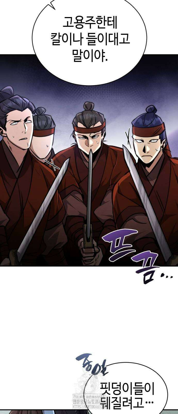 권왕환생 5화 20
