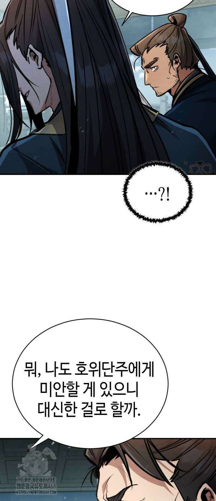 권왕환생 5화 21