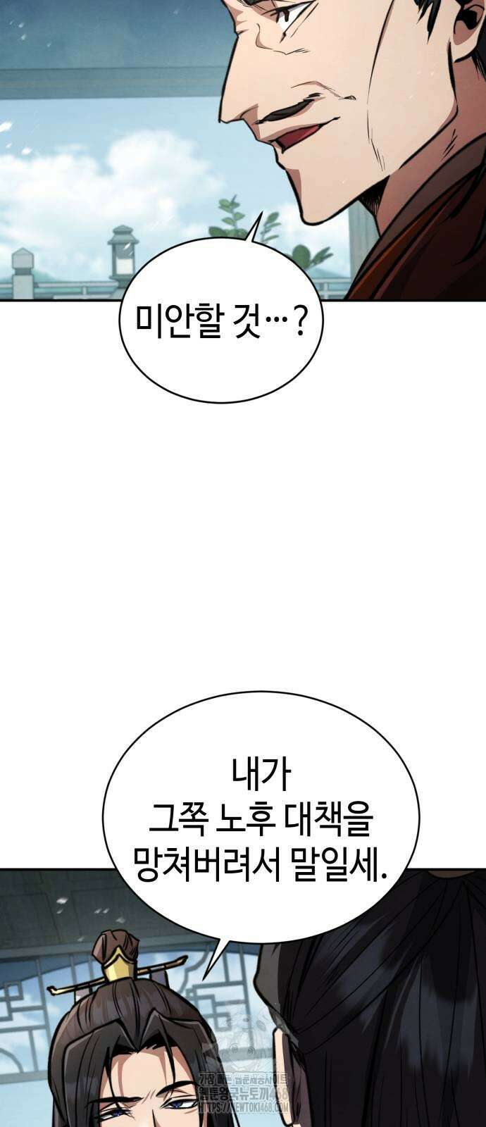 권왕환생 5화 22