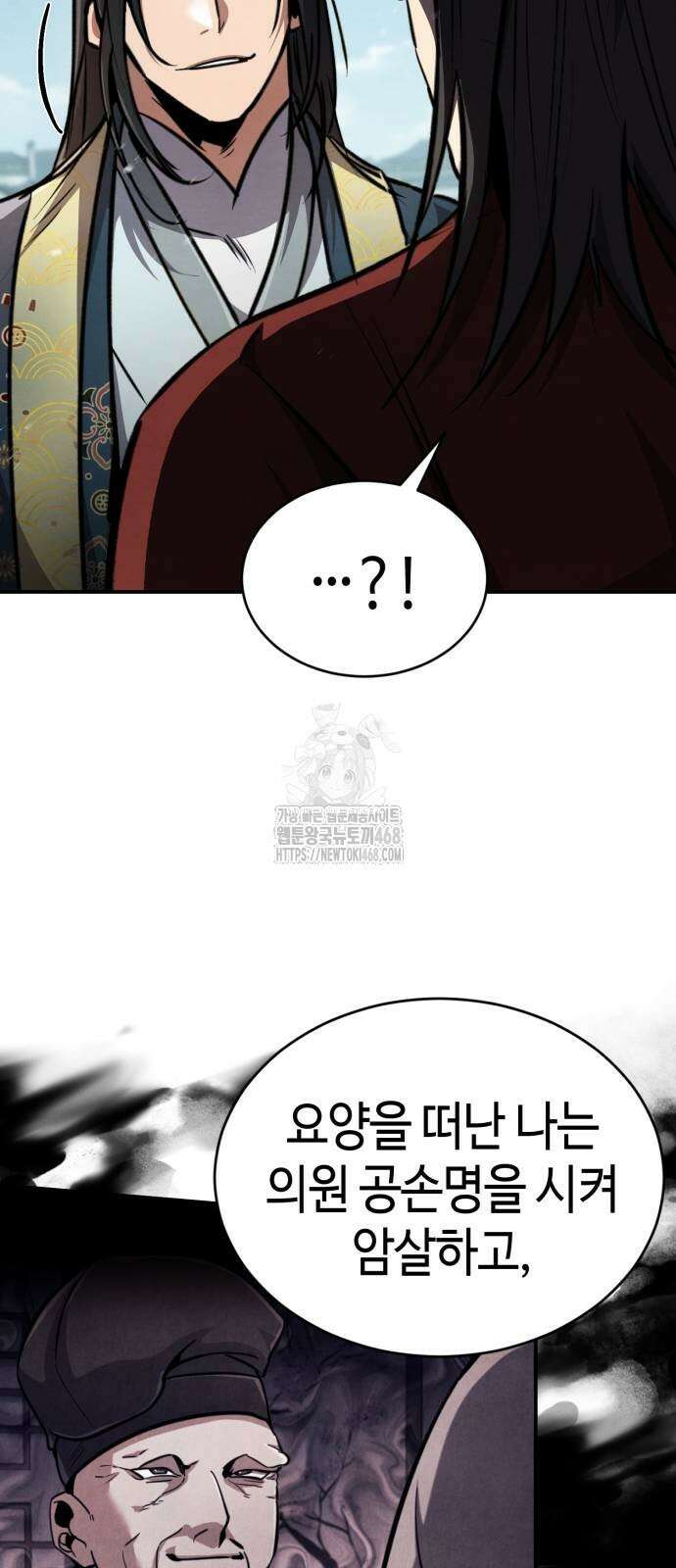 권왕환생 5화 23