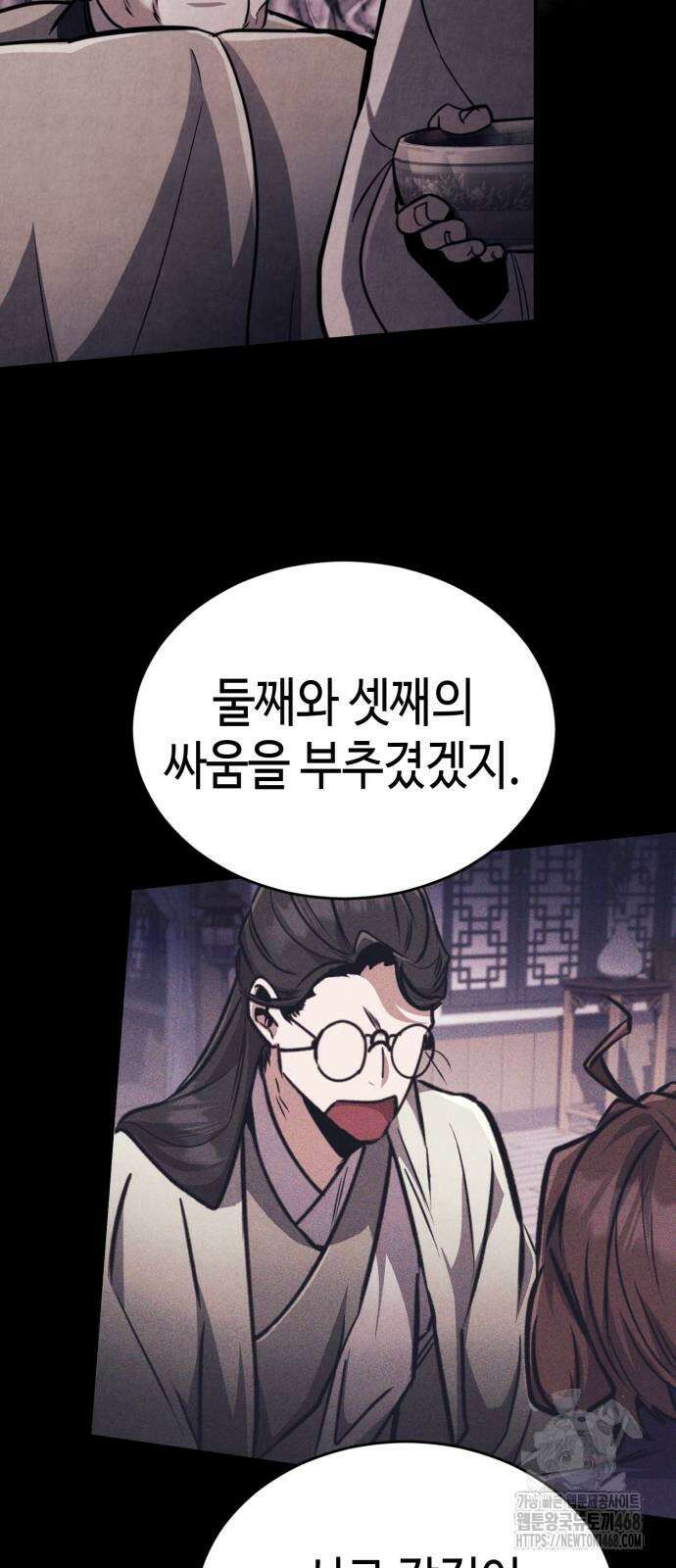 권왕환생 5화 24