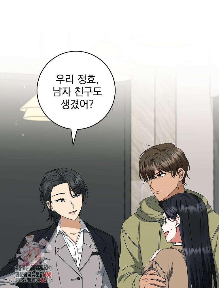 던전 호텔에 오신 것을 환영합니다 58화 1
