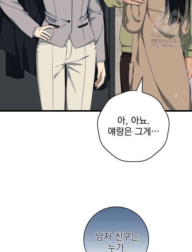 던전 호텔에 오신 것을 환영합니다 58화 2