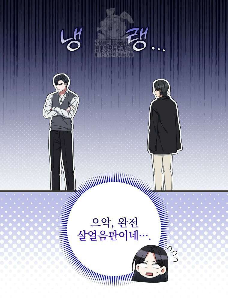 던전 호텔에 오신 것을 환영합니다 58화 5