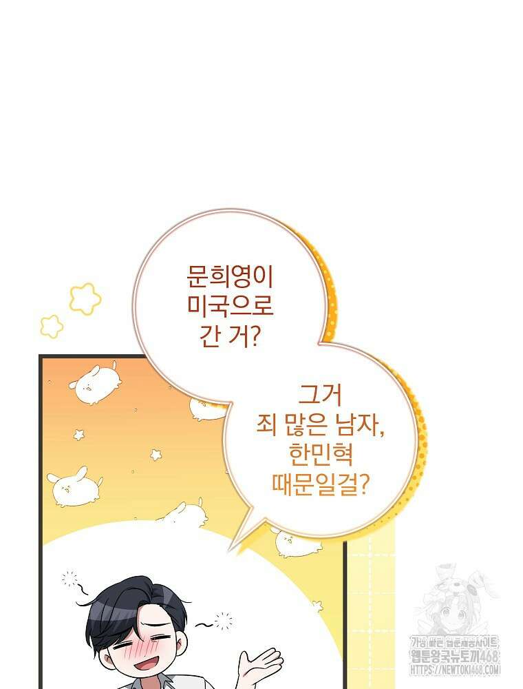 던전 호텔에 오신 것을 환영합니다 58화 6