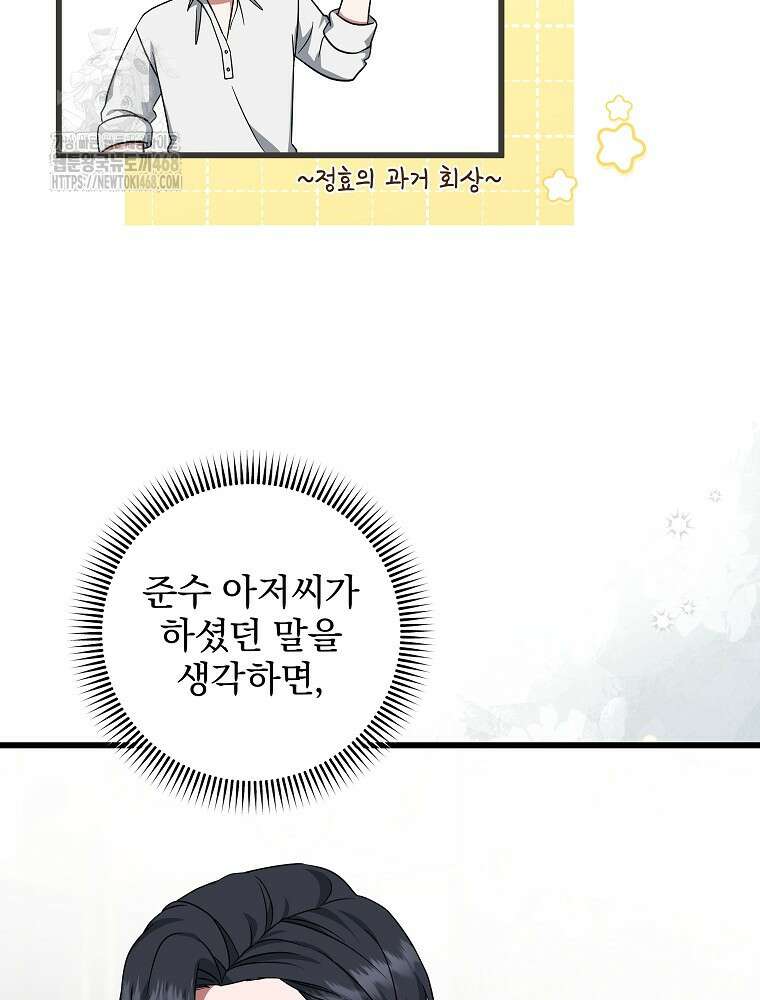 던전 호텔에 오신 것을 환영합니다 58화 7