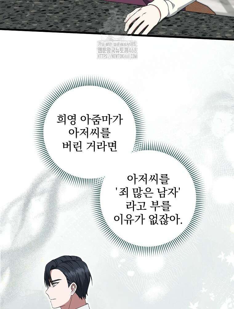 던전 호텔에 오신 것을 환영합니다 58화 17
