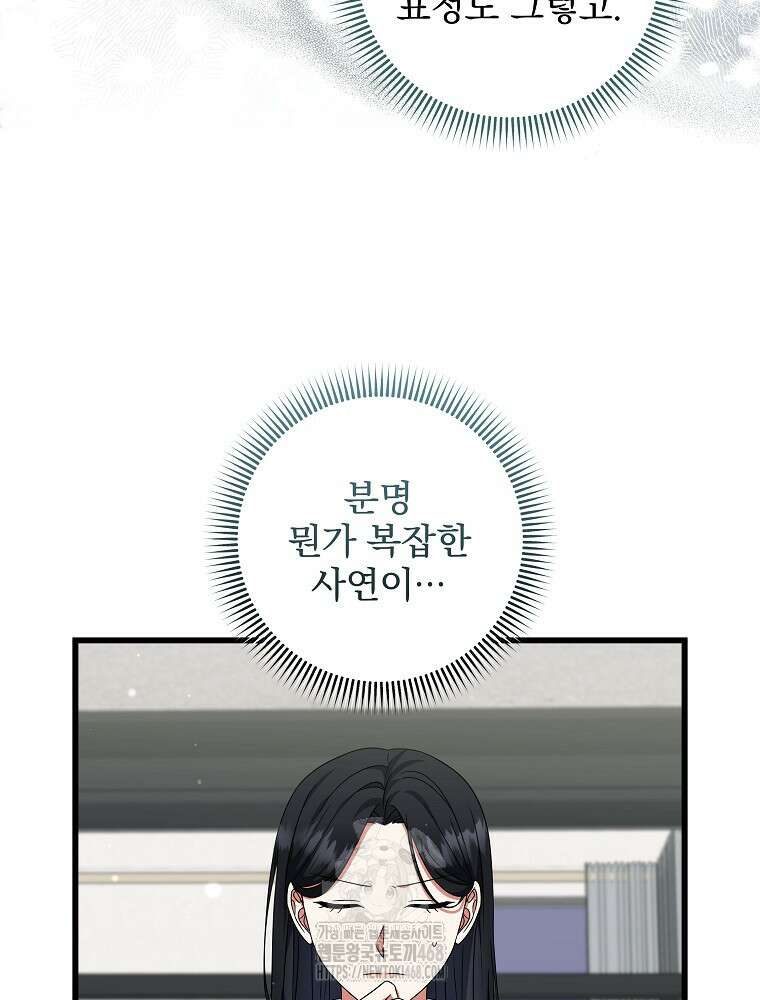 던전 호텔에 오신 것을 환영합니다 58화 19
