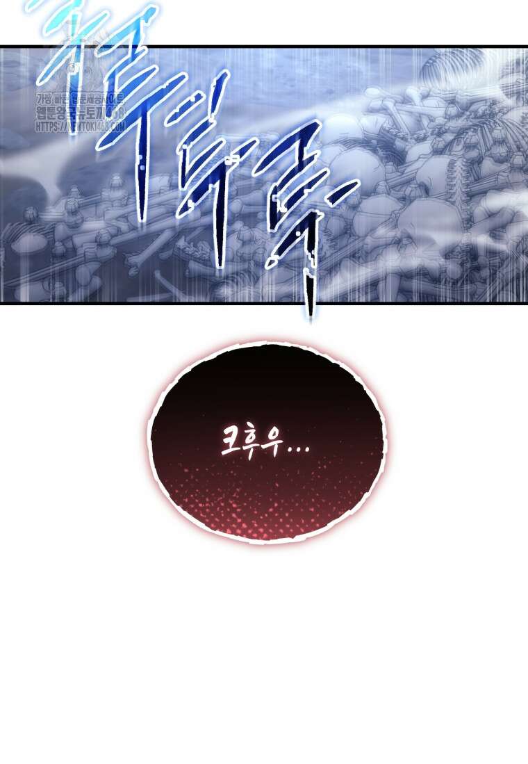 초월급 엑스트라의 공략집(카카오) 8화 6