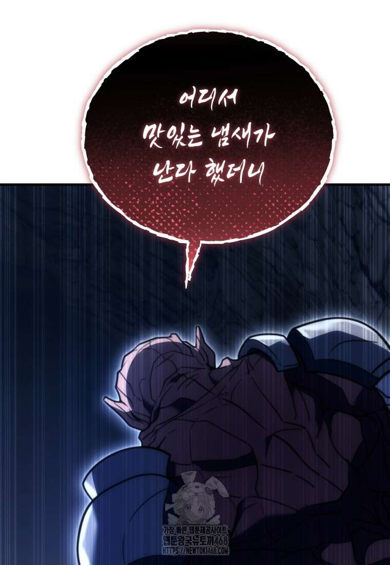 초월급 엑스트라의 공략집(카카오) 8화 7