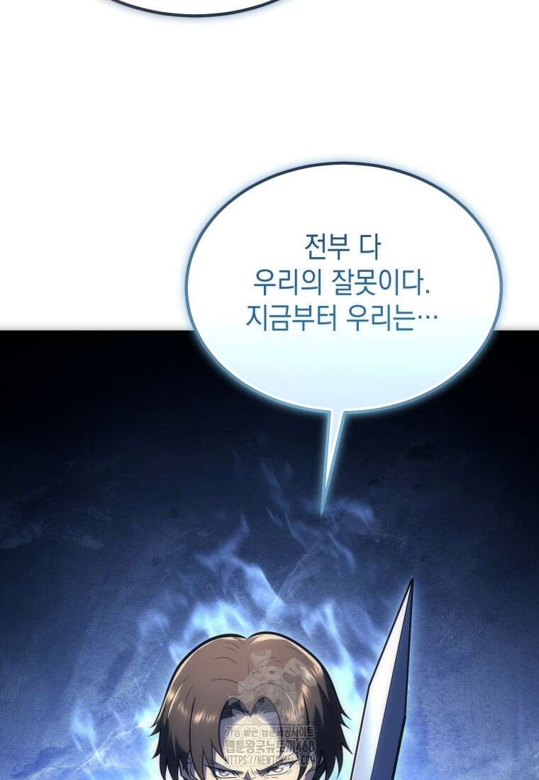 초월급 엑스트라의 공략집(카카오) 8화 16